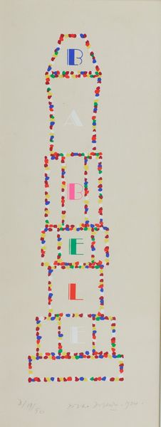 ,PIERO DORAZIO : Torre di Babele  - Asta Asta di Arte Moderna e Contemporanea - Associazione Nazionale - Case d'Asta italiane