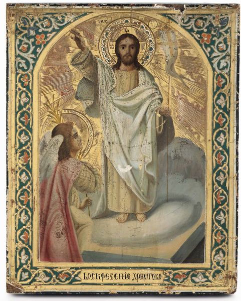 Ascensione di Cristo. Icona su tavola. Russia XIX-XX secolo  - Asta Argenti del XX secolo - Associazione Nazionale - Case d'Asta italiane