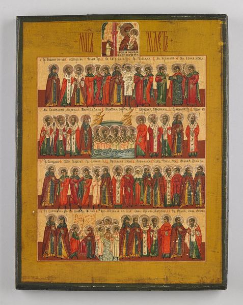 ICONA RUSSA DEL XX SECOLO : Menologio di marzo  - Asta Asta 367 | ARTE ANTICA E DEL XIX SECOLO Virtuale - Associazione Nazionale - Case d'Asta italiane