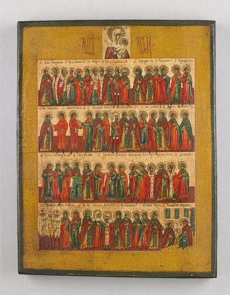 ICONA RUSSA DEL XX SECOLO : Menologio di maggio  - Asta Asta 367 | ARTE ANTICA E DEL XIX SECOLO Virtuale - Associazione Nazionale - Case d'Asta italiane