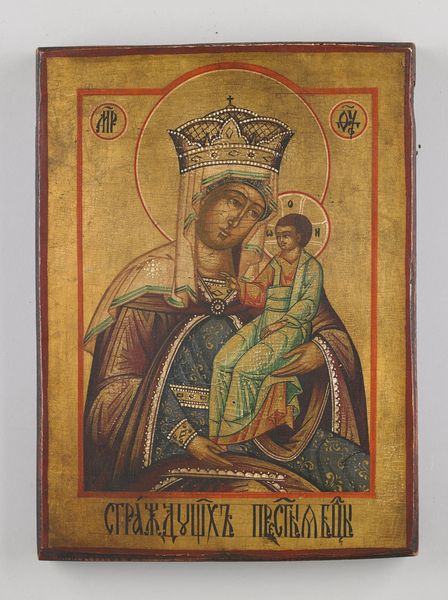 ICONA RUSSA DEL XX SECOLO : Madre di Dio  - Asta Asta 367 | ARTE ANTICA E DEL XIX SECOLO Virtuale - Associazione Nazionale - Case d'Asta italiane
