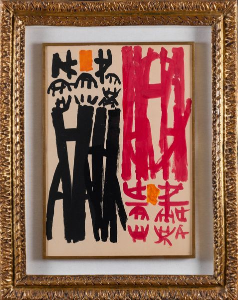 Giuseppe Capogrossi : Superficie CP/205  - Asta Arte Moderna e Contemporanea - Associazione Nazionale - Case d'Asta italiane