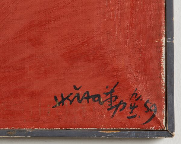 CHIN HSIAO (n. 1935) : EI - 112.  - Asta Asta 368 | ARTE MODERNA E CONTEMPORANEA Tradizionale - Associazione Nazionale - Case d'Asta italiane