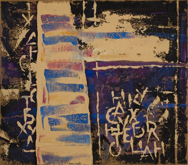 ,NATASHA BONDARENKO : senza titolo  - Asta Arte Moderna e Contemporanea - Associazione Nazionale - Case d'Asta italiane