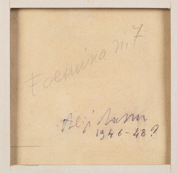 ALIGI SASSU : Senza titolo (scena dinterno)  - Asta Arte Moderna e Contemporanea e Fotografia - Associazione Nazionale - Case d'Asta italiane