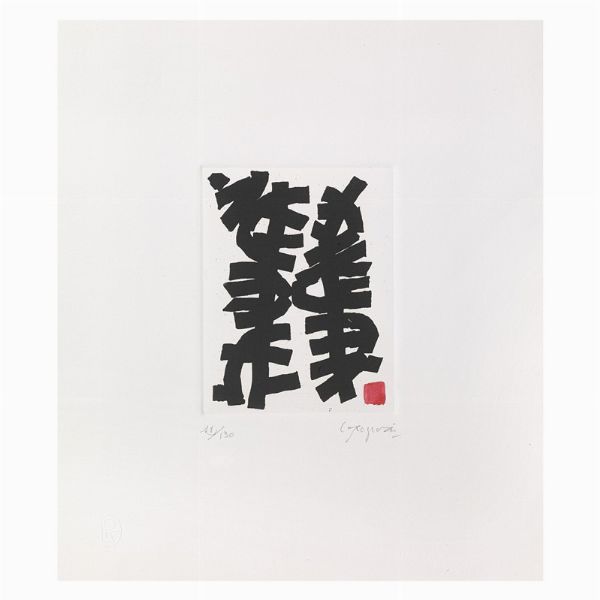 Capogrossi Giuseppe : GIUSEPPE CAPOGROSSI  - Asta Arte Moderna e Contemporanea - Associazione Nazionale - Case d'Asta italiane