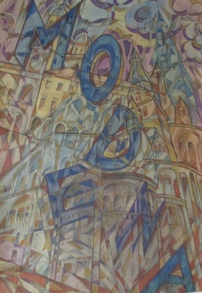 Uberto Bonetti : Modena - Sintesi Architettonica  - Asta Asta di Arte Moderna e Contemporanea '800 e '900 - Associazione Nazionale - Case d'Asta italiane