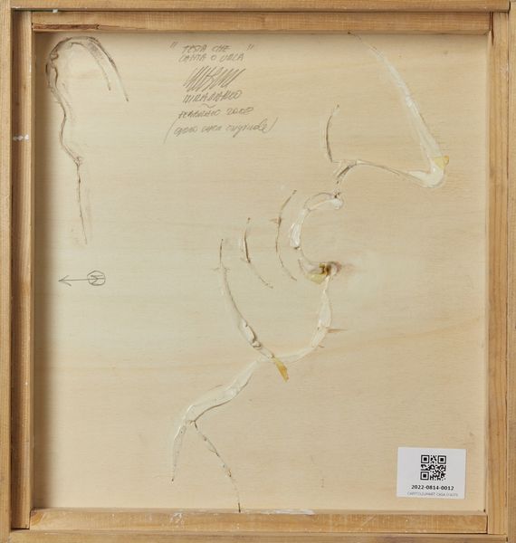 BIAGI MASSIMO (n. 1949) : Testa che canta o urla.  - Asta Asta 372 | ARTE MODERNA E CONTEMPORANEA Virtuale - Associazione Nazionale - Case d'Asta italiane