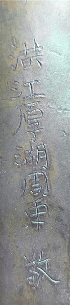 Scultura in bronzo raffigurante divinit con ventaglio, Cina fine dinastia Ming - inizi dinastia Qing  - Asta Incanti d'Arte - Associazione Nazionale - Case d'Asta italiane