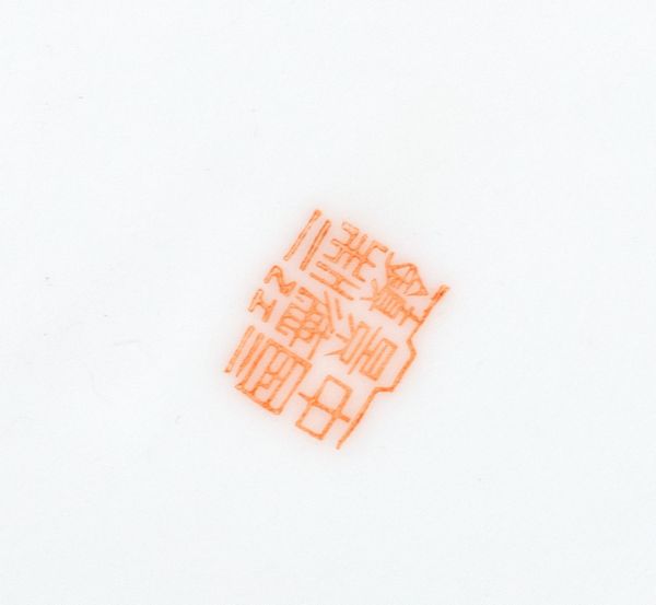 Piatto in porcellana policroma, Cina secolo XX  - Asta Incanti d'Arte - Associazione Nazionale - Case d'Asta italiane