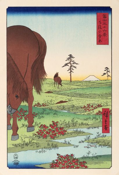 Hiroshige : Xilografia giapponese raffigurante la Piana di Kogane nella Provincia di Shimosa, Giappone secolo XX  - Asta Incanti d'Arte - Associazione Nazionale - Case d'Asta italiane
