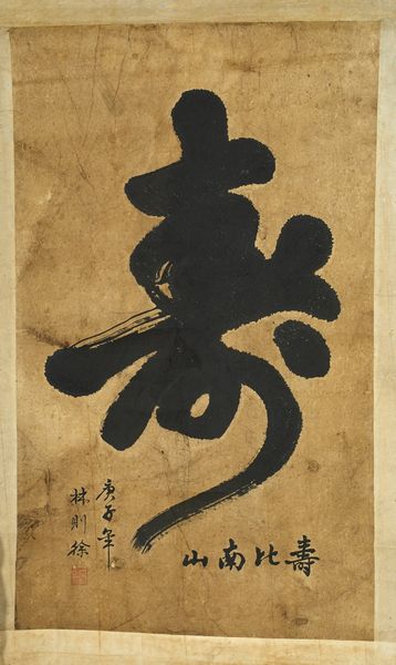 Arte Cinese : Due dipinti verticali Cina, dinastia Qing (?), inizi XX secolo  - Asta Asta 373 | ARTE ORIENTALE E ISLAMICA - ARTE ORIENALE E WUNDERKAMMER Online - Associazione Nazionale - Case d'Asta italiane