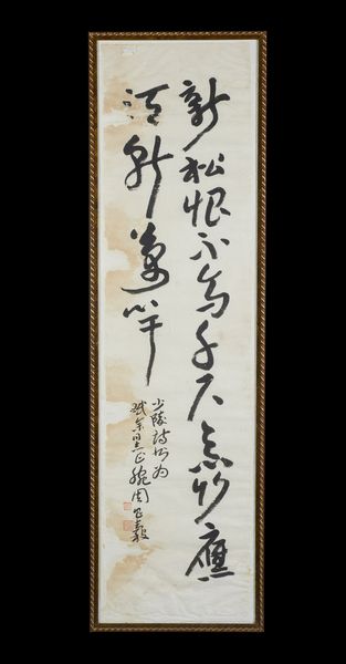 Arte Cinese : Tre iscrizioni calligrafiche Cina, XX secolo  - Asta Asta 373 | ARTE ORIENTALE E ISLAMICA - ARTE ORIENALE E WUNDERKAMMER Online - Associazione Nazionale - Case d'Asta italiane