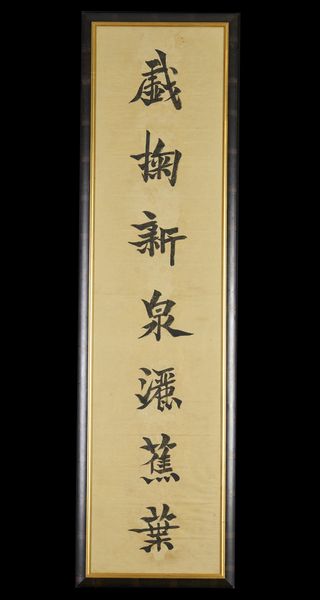 Arte Cinese : Quattro iscrizioni calligrafiche Cina, inizi XX secolo  - Asta Asta 373 | ARTE ORIENTALE E ISLAMICA - ARTE ORIENALE E WUNDERKAMMER Online - Associazione Nazionale - Case d'Asta italiane