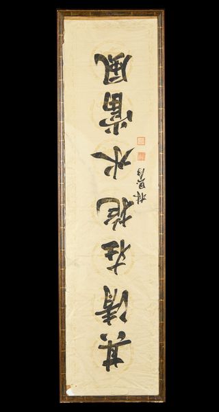 Arte Cinese : Quattro iscrizioni calligrafiche Cina, inizi XX secolo  - Asta Asta 373 | ARTE ORIENTALE E ISLAMICA - ARTE ORIENALE E WUNDERKAMMER Online - Associazione Nazionale - Case d'Asta italiane