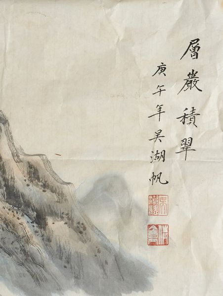 Arte Cinese : Due dipinti e gruppo di tredici documenti a stampa e loro frammenti  Cina, dinastia Qing, XIX secolo  - Asta Asta 373 | ARTE ORIENTALE E ISLAMICA - ARTE ORIENALE E WUNDERKAMMER Online - Associazione Nazionale - Case d'Asta italiane