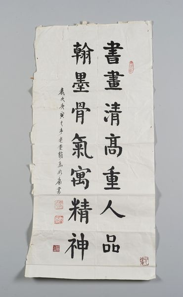 Arte Cinese : Due dipinti e gruppo di tredici documenti a stampa e loro frammenti  Cina, dinastia Qing, XIX secolo  - Asta Asta 373 | ARTE ORIENTALE E ISLAMICA - ARTE ORIENALE E WUNDERKAMMER Online - Associazione Nazionale - Case d'Asta italiane