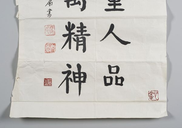 Arte Cinese : Due dipinti e gruppo di tredici documenti a stampa e loro frammenti  Cina, dinastia Qing, XIX secolo  - Asta Asta 373 | ARTE ORIENTALE E ISLAMICA - ARTE ORIENALE E WUNDERKAMMER Online - Associazione Nazionale - Case d'Asta italiane