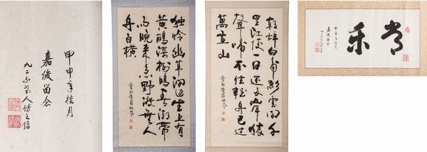 Arte Cinese : Quattro rotoli con calligrafie Cina, XIX - XX secolo  - Asta Asta 373 | ARTE ORIENTALE E ISLAMICA - ARTE ORIENALE E WUNDERKAMMER Online - Associazione Nazionale - Case d'Asta italiane