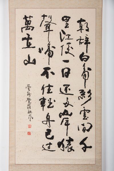 Arte Cinese : Quattro rotoli con calligrafie Cina, XIX - XX secolo  - Asta Asta 373 | ARTE ORIENTALE E ISLAMICA - ARTE ORIENALE E WUNDERKAMMER Online - Associazione Nazionale - Case d'Asta italiane