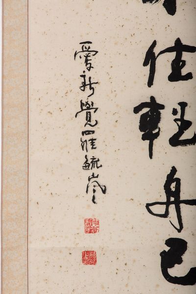Arte Cinese : Quattro rotoli con calligrafie Cina, XIX - XX secolo  - Asta Asta 373 | ARTE ORIENTALE E ISLAMICA - ARTE ORIENALE E WUNDERKAMMER Online - Associazione Nazionale - Case d'Asta italiane