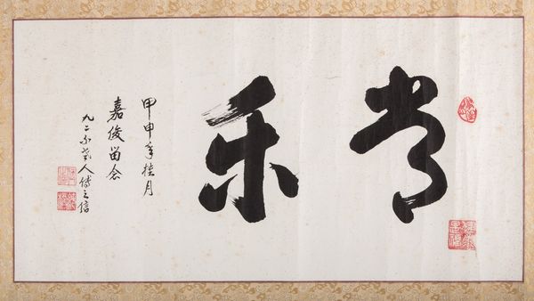 Arte Cinese : Quattro rotoli con calligrafie Cina, XIX - XX secolo  - Asta Asta 373 | ARTE ORIENTALE E ISLAMICA - ARTE ORIENALE E WUNDERKAMMER Online - Associazione Nazionale - Case d'Asta italiane