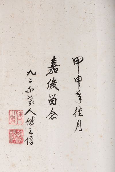 Arte Cinese : Quattro rotoli con calligrafie Cina, XIX - XX secolo  - Asta Asta 373 | ARTE ORIENTALE E ISLAMICA - ARTE ORIENALE E WUNDERKAMMER Online - Associazione Nazionale - Case d'Asta italiane