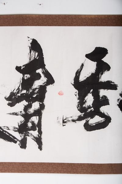 Arte Cinese : Quattro rotoli con calligrafie Cina, XIX - XX secolo  - Asta Asta 373 | ARTE ORIENTALE E ISLAMICA - ARTE ORIENALE E WUNDERKAMMER Online - Associazione Nazionale - Case d'Asta italiane