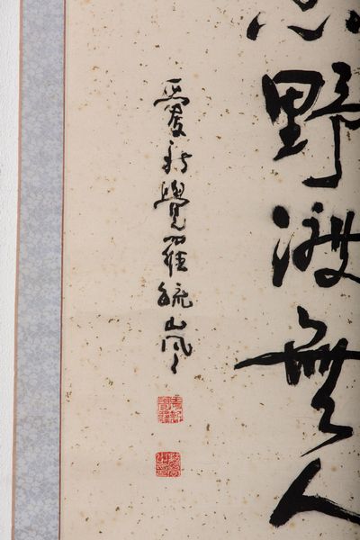 Arte Cinese : Quattro rotoli con calligrafie Cina, XIX - XX secolo  - Asta Asta 373 | ARTE ORIENTALE E ISLAMICA - ARTE ORIENALE E WUNDERKAMMER Online - Associazione Nazionale - Case d'Asta italiane