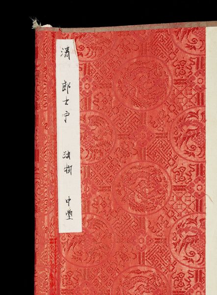 Arte Cinese : Dipinto su seta raffigurante un cervo  Cina, XX secolo  - Asta Asta 373 | ARTE ORIENTALE E ISLAMICA - ARTE ORIENALE E WUNDERKAMMER Online - Associazione Nazionale - Case d'Asta italiane