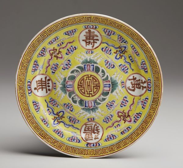 Arte Cinese : Lotto composto da giara e piattino a fondo giallo  Cina, XX secolo  - Asta Asta 373 | ARTE ORIENTALE E ISLAMICA - ARTE ORIENALE E WUNDERKAMMER Online - Associazione Nazionale - Case d'Asta italiane