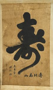 Arte Cinese : Due dipinti verticali Cina, dinastia Qing (?), inizi XX secolo  - Asta Asta 373 | ARTE ORIENTALE E ISLAMICA - ARTE ORIENALE E WUNDERKAMMER Online - Associazione Nazionale - Case d'Asta italiane