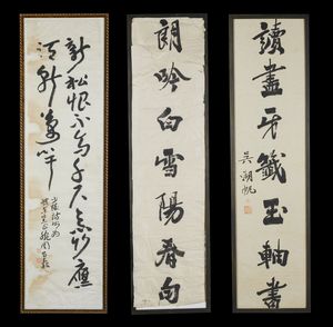 Arte Cinese - Tre iscrizioni calligrafiche Cina, XX secolo