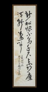 Arte Cinese : Tre iscrizioni calligrafiche Cina, XX secolo  - Asta Asta 373 | ARTE ORIENTALE E ISLAMICA - ARTE ORIENALE E WUNDERKAMMER Online - Associazione Nazionale - Case d'Asta italiane