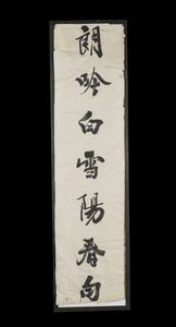 Arte Cinese : Tre iscrizioni calligrafiche Cina, XX secolo  - Asta Asta 373 | ARTE ORIENTALE E ISLAMICA - ARTE ORIENALE E WUNDERKAMMER Online - Associazione Nazionale - Case d'Asta italiane