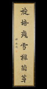 Arte Cinese : Quattro iscrizioni calligrafiche Cina, inizi XX secolo  - Asta Asta 373 | ARTE ORIENTALE E ISLAMICA - ARTE ORIENALE E WUNDERKAMMER Online - Associazione Nazionale - Case d'Asta italiane