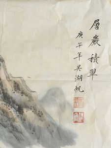 Arte Cinese : Due dipinti e gruppo di tredici documenti a stampa e loro frammenti  Cina, dinastia Qing, XIX secolo  - Asta Asta 373 | ARTE ORIENTALE E ISLAMICA - ARTE ORIENALE E WUNDERKAMMER Online - Associazione Nazionale - Case d'Asta italiane