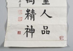 Arte Cinese : Due dipinti e gruppo di tredici documenti a stampa e loro frammenti  Cina, dinastia Qing, XIX secolo  - Asta Asta 373 | ARTE ORIENTALE E ISLAMICA - ARTE ORIENALE E WUNDERKAMMER Online - Associazione Nazionale - Case d'Asta italiane