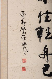 Arte Cinese : Quattro rotoli con calligrafie Cina, XIX - XX secolo  - Asta Asta 373 | ARTE ORIENTALE E ISLAMICA - ARTE ORIENALE E WUNDERKAMMER Online - Associazione Nazionale - Case d'Asta italiane