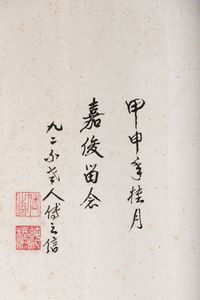 Arte Cinese : Quattro rotoli con calligrafie Cina, XIX - XX secolo  - Asta Asta 373 | ARTE ORIENTALE E ISLAMICA - ARTE ORIENALE E WUNDERKAMMER Online - Associazione Nazionale - Case d'Asta italiane