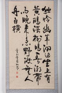 Arte Cinese : Quattro rotoli con calligrafie Cina, XIX - XX secolo  - Asta Asta 373 | ARTE ORIENTALE E ISLAMICA - ARTE ORIENALE E WUNDERKAMMER Online - Associazione Nazionale - Case d'Asta italiane