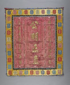 Arte Cinese - Grande paliotto ricamato Cina, dinastia Qing, XIX secolo