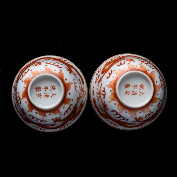 Coppia di piccole ciotole in porcellana con decoro di draghi tra le nuvole nei toni dell'arancio, Cina, Dinastia Qing, XIX secolo  - Asta Arte Orientale   - Associazione Nazionale - Case d'Asta italiane