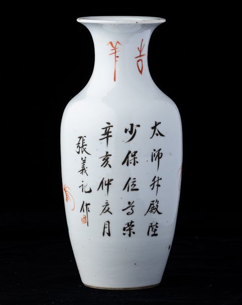 Vaso in porcellana con figura di cane di Pho e iscrizioni, Cina Dinastia Qing, XIX secolo  - Asta Arte Orientale   - Associazione Nazionale - Case d'Asta italiane