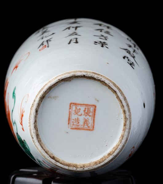 Vaso in porcellana con figura di cane di Pho e iscrizioni, Cina Dinastia Qing, XIX secolo  - Asta Arte Orientale   - Associazione Nazionale - Case d'Asta italiane