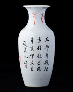 Vaso in porcellana con figura di cane di Pho e iscrizioni, Cina Dinastia Qing, XIX secolo  - Asta Arte Orientale   - Associazione Nazionale - Case d'Asta italiane