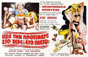 Enzo Sciotti : Spaghetti a mezzanotte  - Asta The Art of Movie Posters - Associazione Nazionale - Case d'Asta italiane