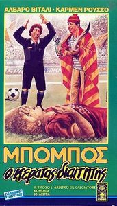 S. Spataro : Il tifoso, l'arbitro e il calciatore  - Asta The Art of Movie Posters - Associazione Nazionale - Case d'Asta italiane