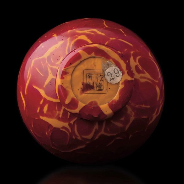 Piccolo vaso a bottiglia in vetro di Pechino sui toni del rosso e dell'arancio, Cina, Dinastia Qing, probabilmente marca e del periodo Qianlong (1736-1796)  - Asta Fine chinese works of art - Associazione Nazionale - Case d'Asta italiane