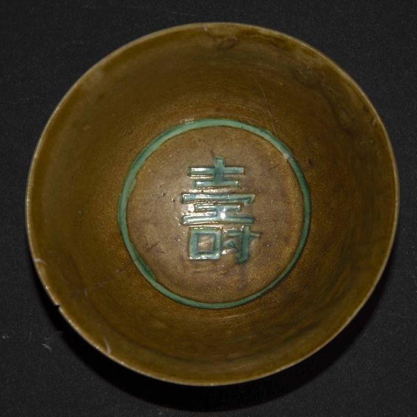 Due piccole ciotole in porcellana a smalti Sancai con figure di draghi, Cina, Dinastia Qing, marca e del periodo Guangxu (1875-1908)  - Asta Fine chinese works of art - Associazione Nazionale - Case d'Asta italiane